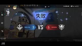 三指女战神在线带飞