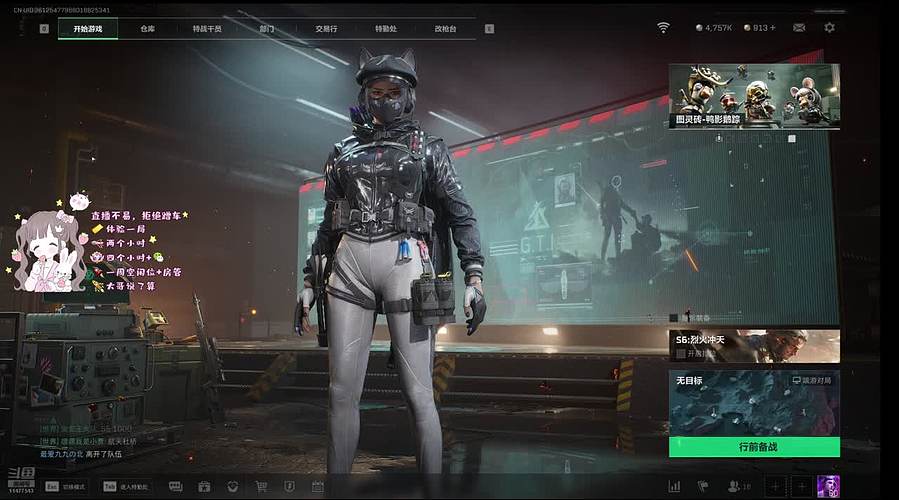 三角洲前职业大厨