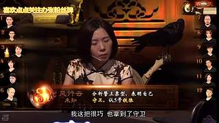 狼人杀精彩对决！