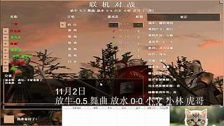 一邦178的直播间