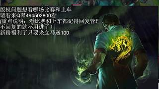 超级联赛二+欧洲中东非洲大师赛