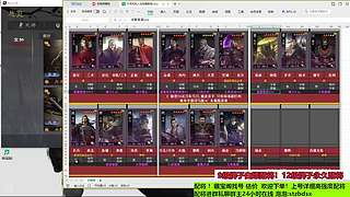 直播中！千万武勋配将打架估号找号！