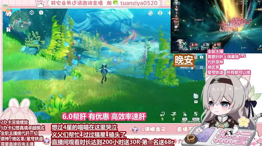 很闲~深渊 专业高效率肝原一切