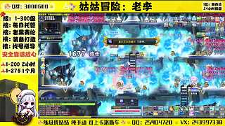 冒险岛回归导师