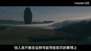 【牛叔】N分钟带你看完大片