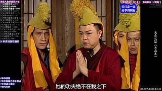 【动作】武侠 经典 古装