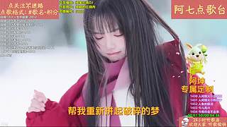 【阿七点歌台】MV  热歌 经典 流行
