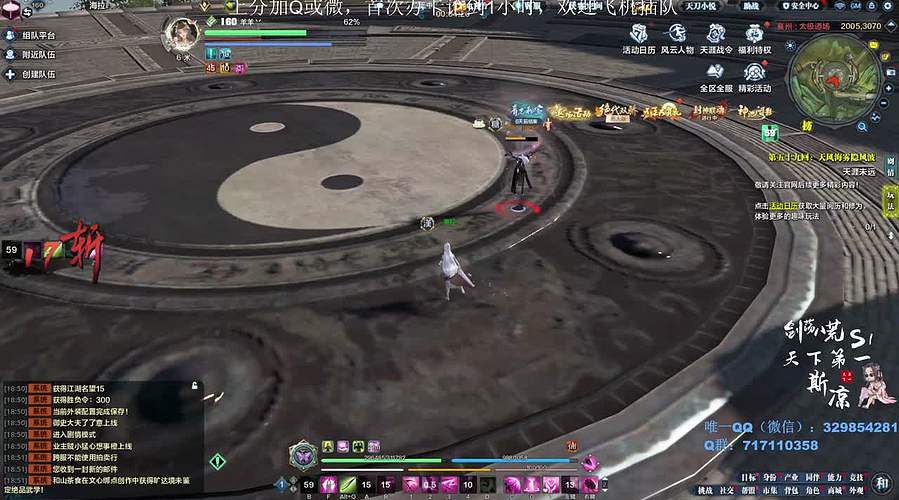 【斯凉】天香论剑