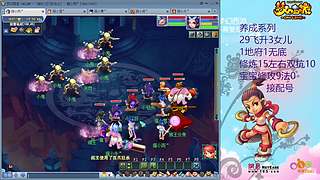 129五固伤飞升养号中！