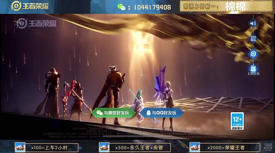 高胜率连胜带粉。