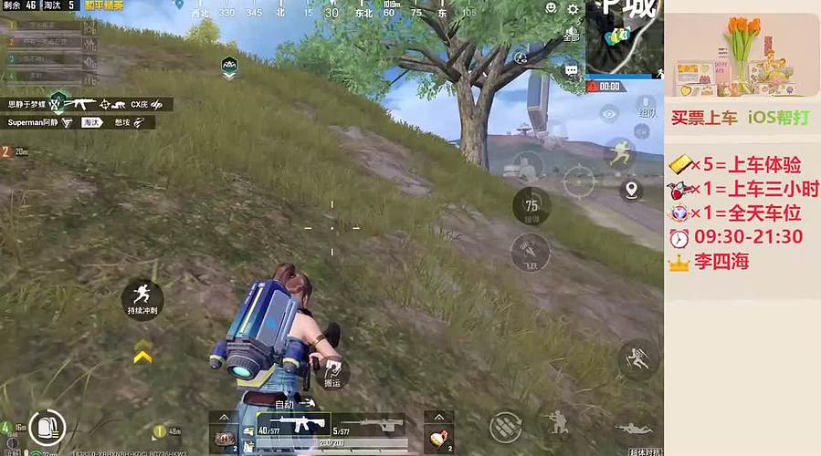 带粉帮打-超体经典地铁~