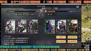 23号百业开荒随意点歌