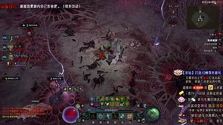 【暗黑4】今天我是❤技播