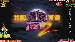 全网最清晰林正英僵尸道长