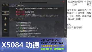 宝物，陈寿特性，晋司马炎队伍探讨