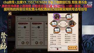 挑号估号斗鸡日常全面配置