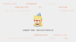 轻颜不知处的直播间