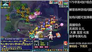 调号估号炼妖回答一切问题