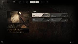 新人单机手残党