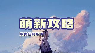 什么是游戏天赋？