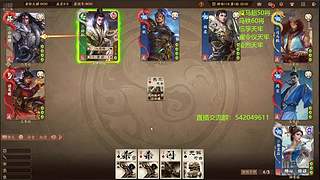 三国杀俱乐部历史第一人