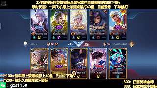 飞机帮打荣耀，国服孙尚香带粉连胜