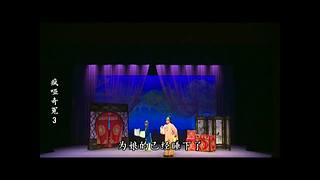 欣赏戏曲的房间