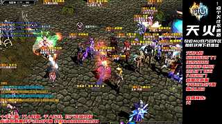 奇迹MU-A103H-天火奇迹