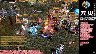 奇迹MU-A103H-天火奇迹