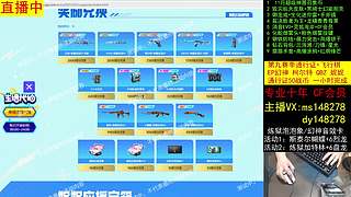 EP世冠/通行证/十年/飞行棋/CF点