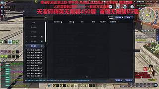 天波府450  功力 论剑