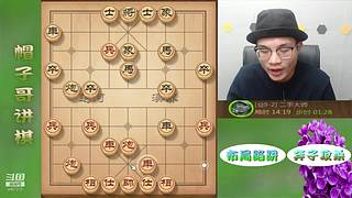 象棋绝情飞刀，最新布局陷阱！