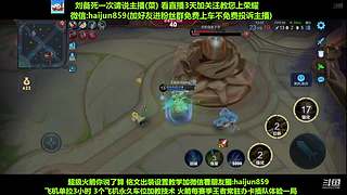 免费带粉上车,5万场国一刘备 克亚瑟