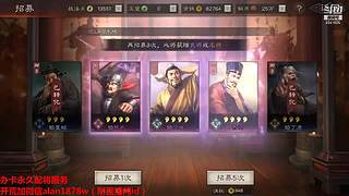 奇门八阵剧本激战中，在线配将