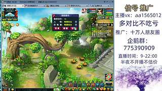 估号推广-梦幻大百科-解答问题