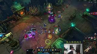 鱼人休息，随便玩玩