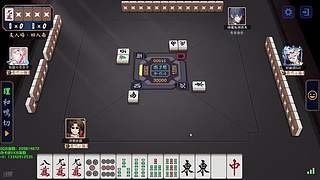 该立直还是得立直