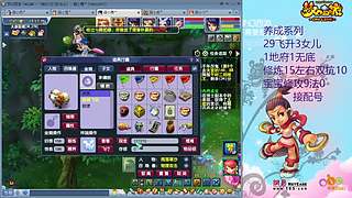 129五固伤飞升养号中！