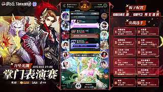【狼人杀】月坠光渊-掌门表演赛