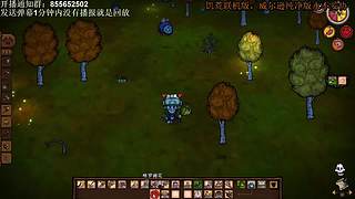 今晚饥荒甜蜜双排