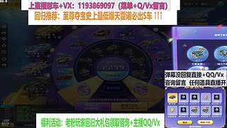 直播强怼爆天雷诺 至尊火麒麟