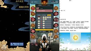 #狼人杀官方#大师场