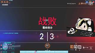 守望2鱼塘娱乐教学~长期轮播求关注栓Q~