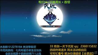 雾山深渊冲星火之煌！