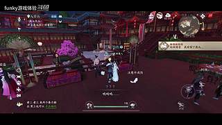 funky游戏体验的直播间