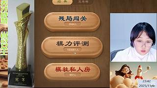 天才晓慧 正在直播