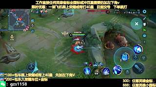 飞机帮打荣耀，国服孙尚香带粉连胜