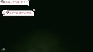 晚婉白白白的直播间