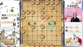 象棋大师顾林海直播的直播间