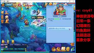 幻唐志手游日常活动成就钓鱼